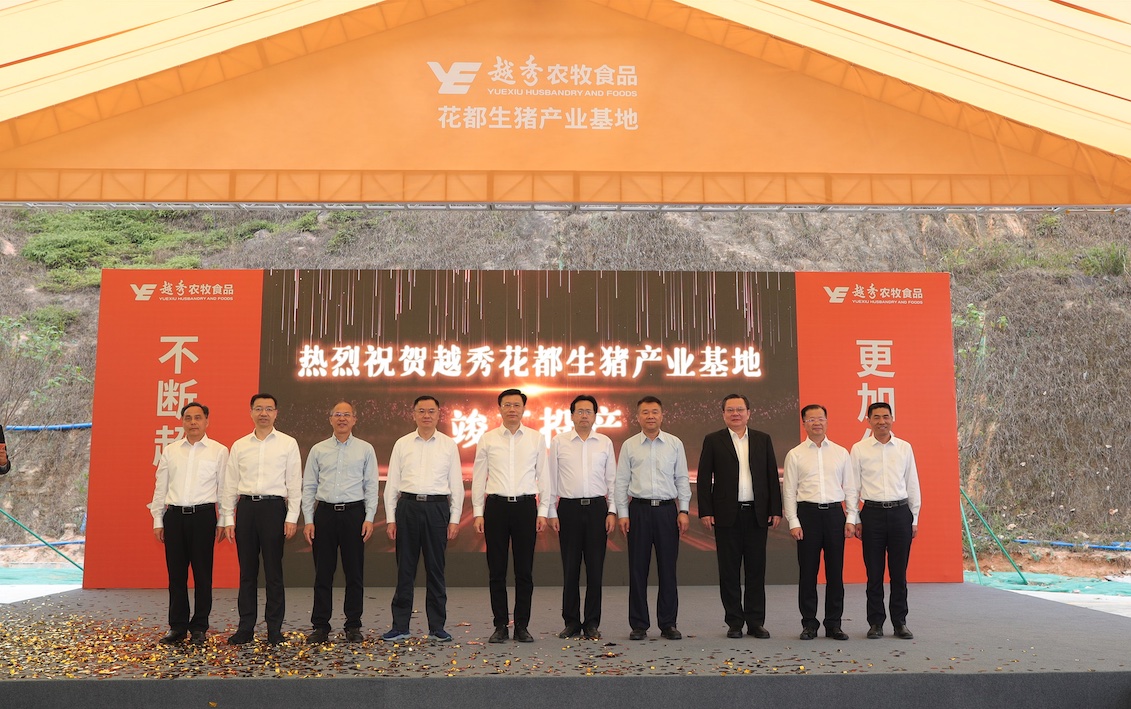 尊龙凯时人生就是搏·(中国区)农牧食品花都生猪产业基地项目正式竣工投产