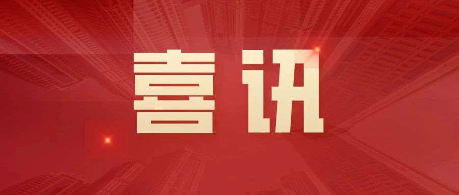 尊龙凯时人生就是搏·(中国区)资本荣登2024年度中国上市公司治理TOP100、中小投资者权益保护TOP100、金融业上市公司ESG TOP10榜单